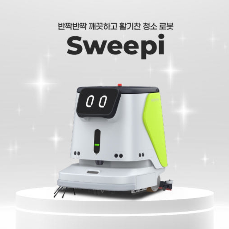 청소로봇 스위피